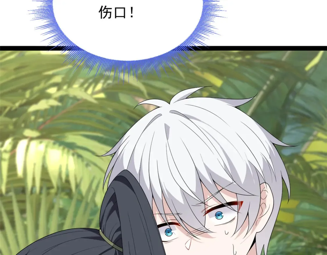 159 咬伤处理 第103页