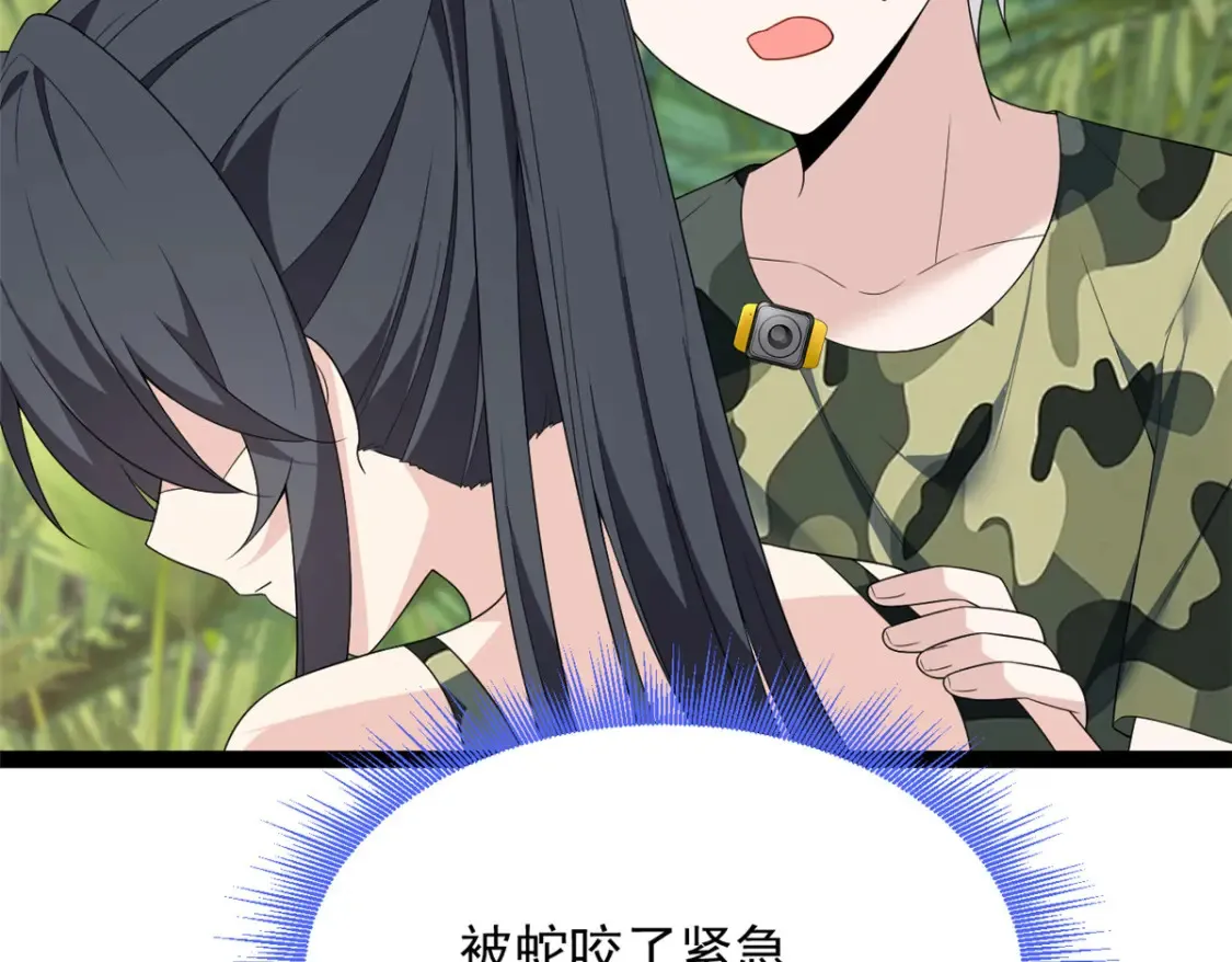 159 咬伤处理 第104页