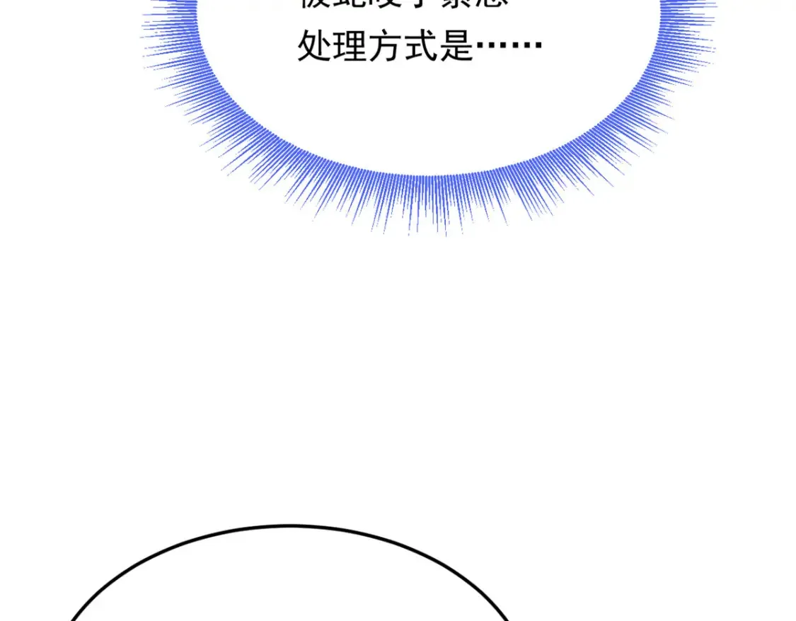 159 咬伤处理 第105页