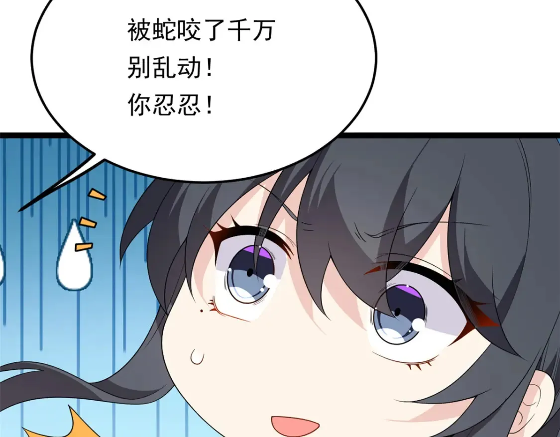 159 咬伤处理 第106页