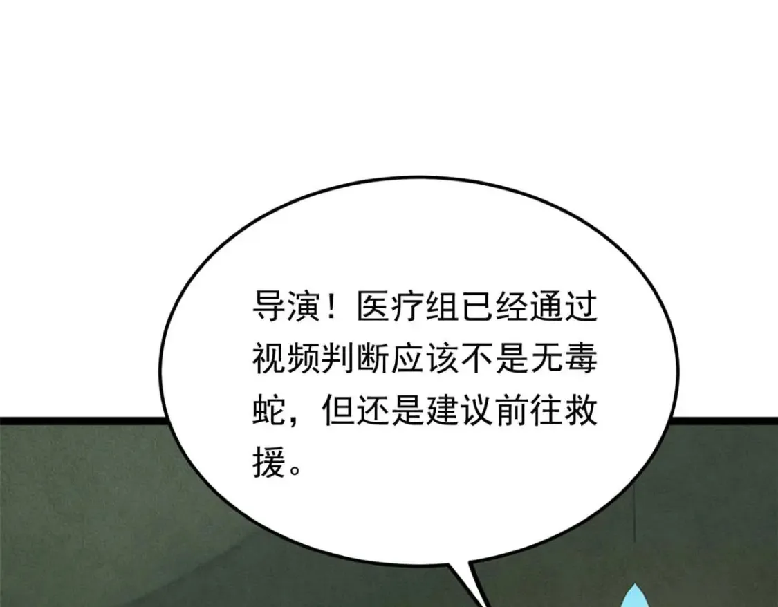 159 咬伤处理 第109页