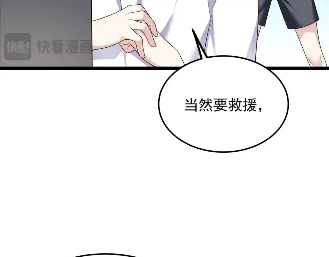 159 咬伤处理 第111页