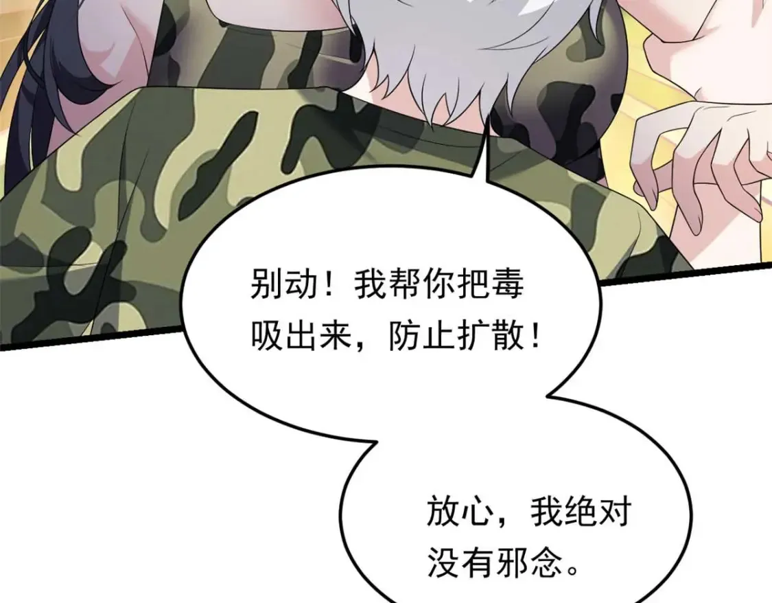 159 咬伤处理 第116页