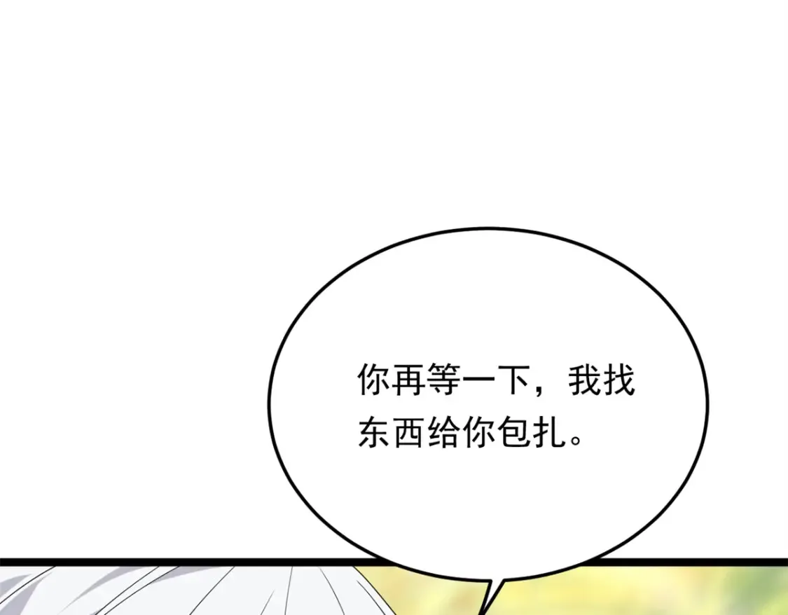 160 这次不会了。 第7页