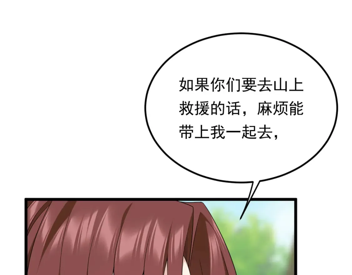 160 这次不会了。 第36页
