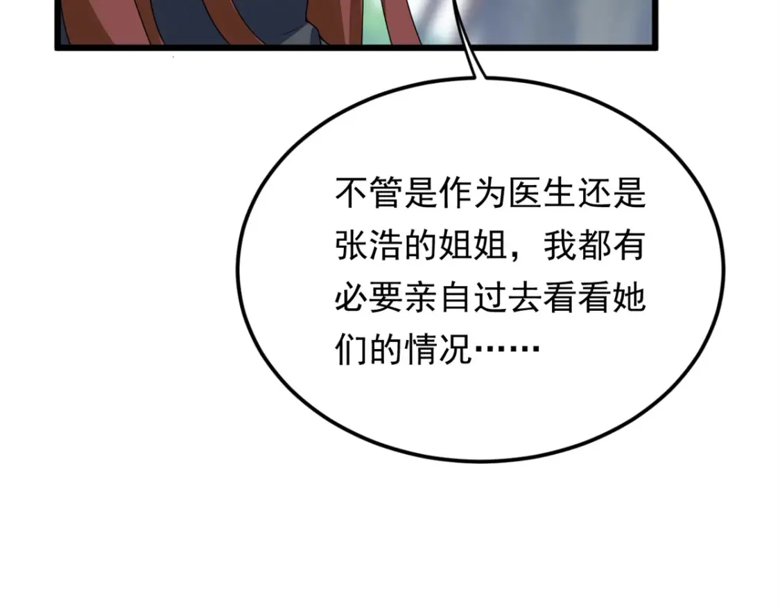 160 这次不会了。 第38页
