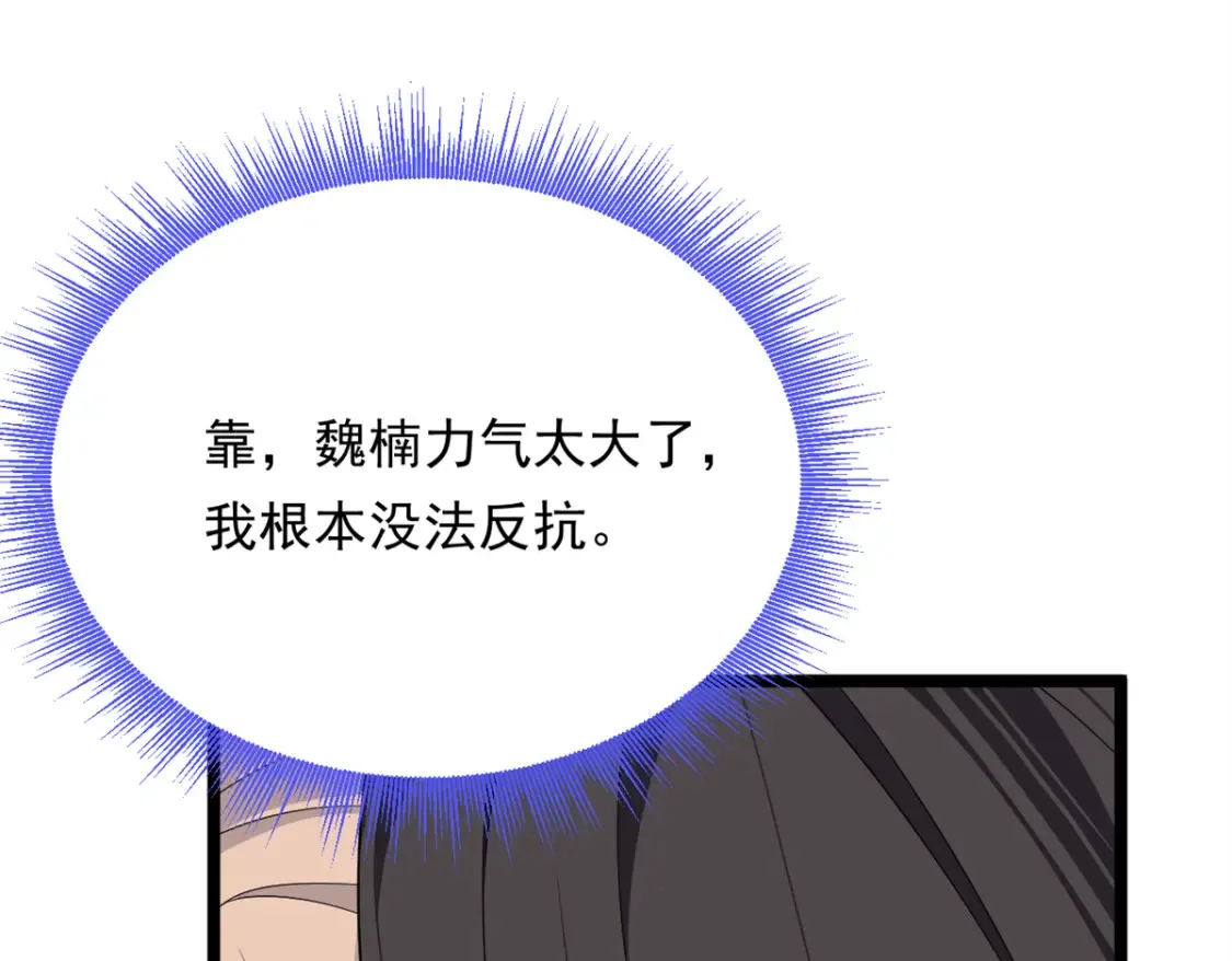 160 这次不会了。 第69页