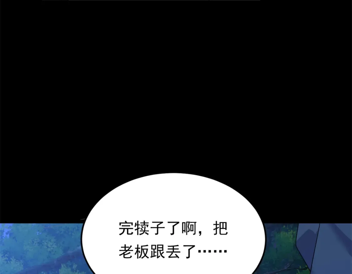 160 这次不会了。 第85页