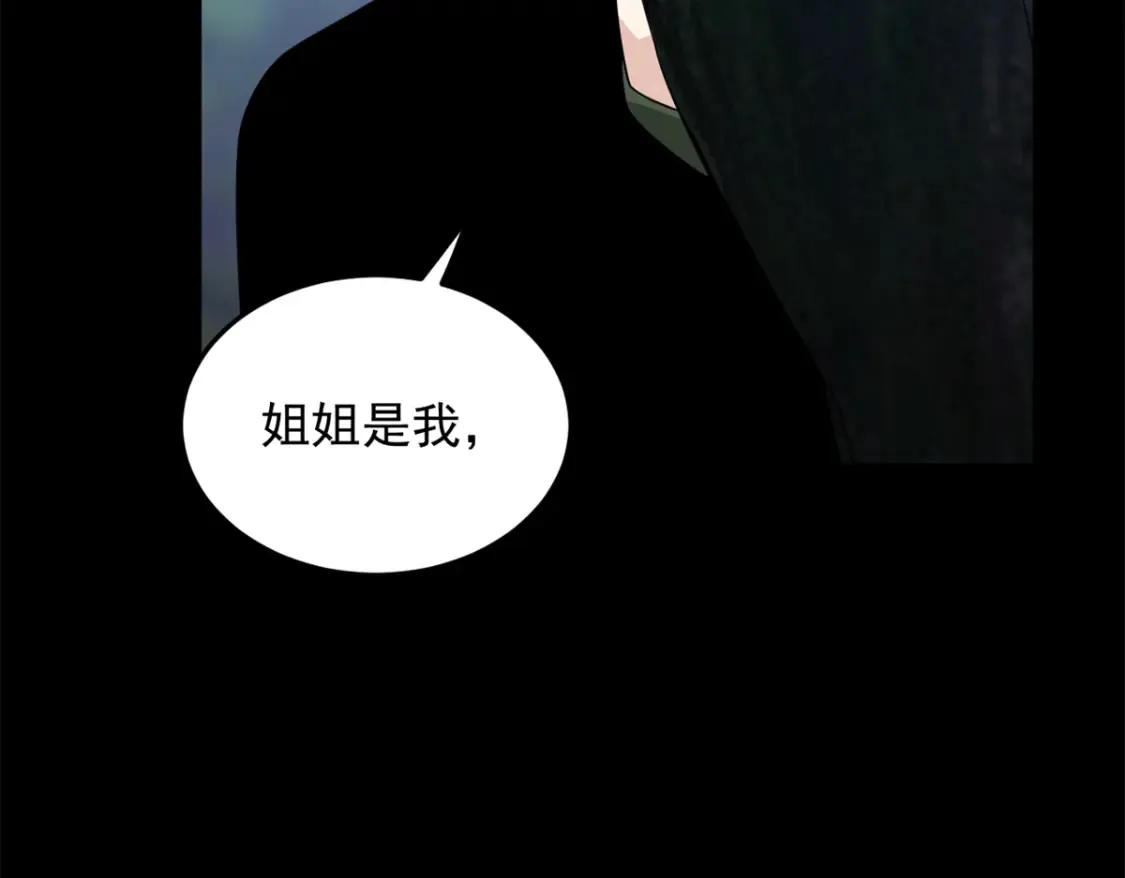 160 这次不会了。 第89页