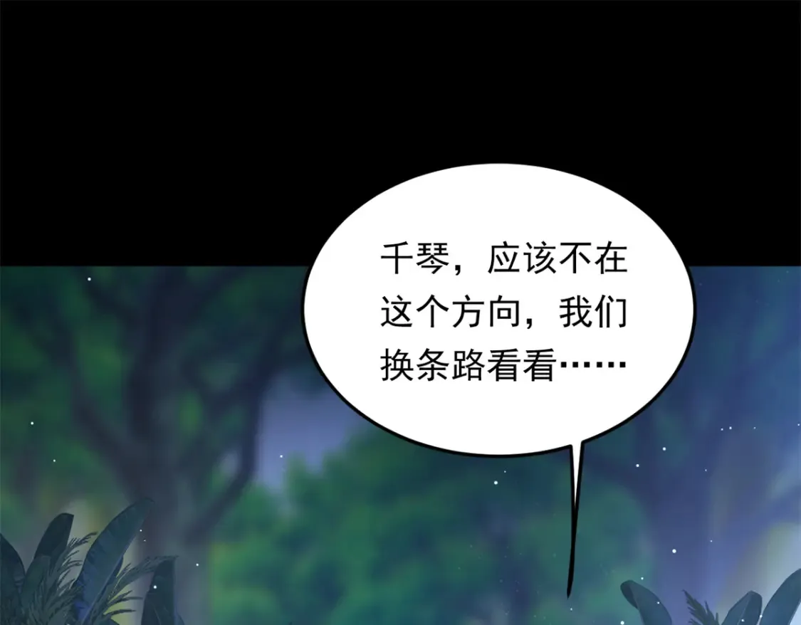 160 这次不会了。 第94页