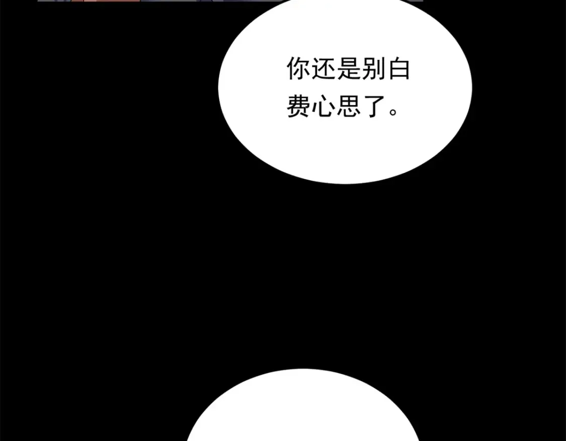 160 这次不会了。 第105页