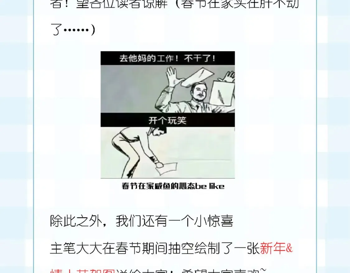 请假通知！ 第2页