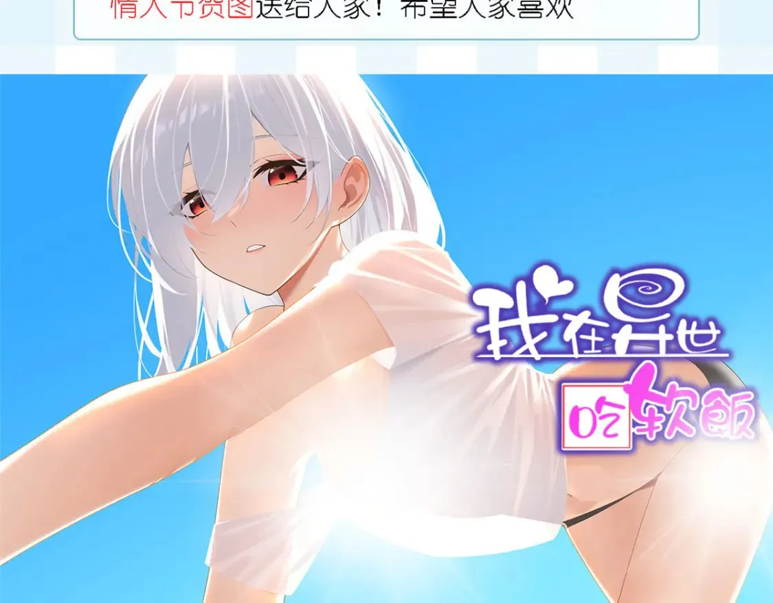 请假通知！ 第3页