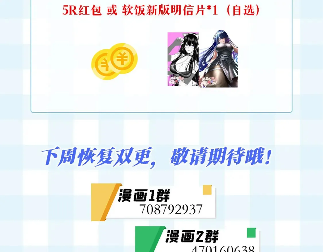 请假通知！ 第5页