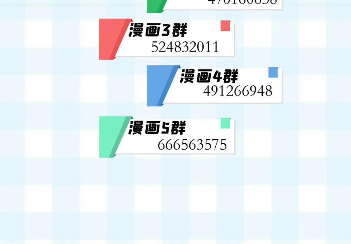 请假通知！ 第6页