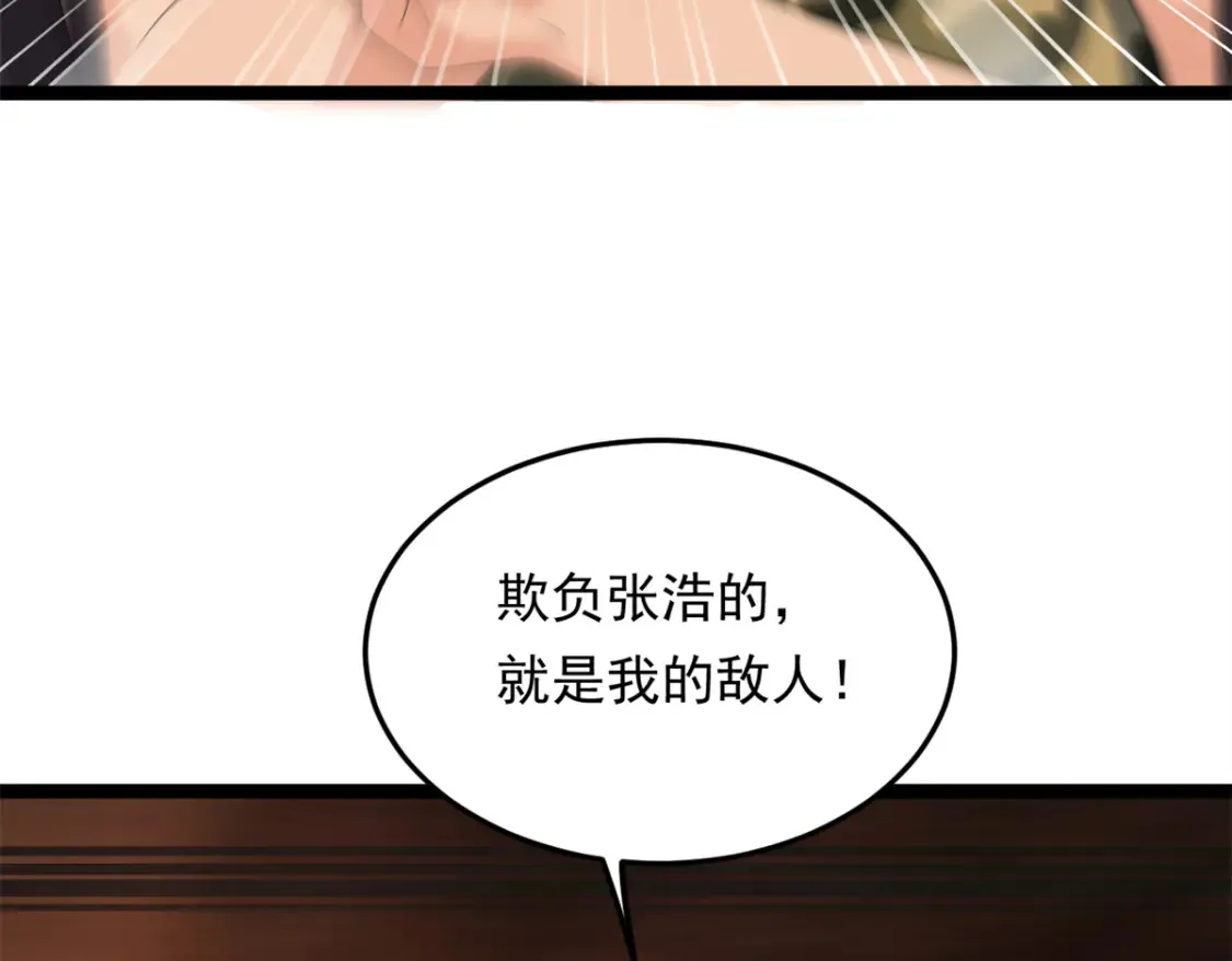 161 冲突  第60页