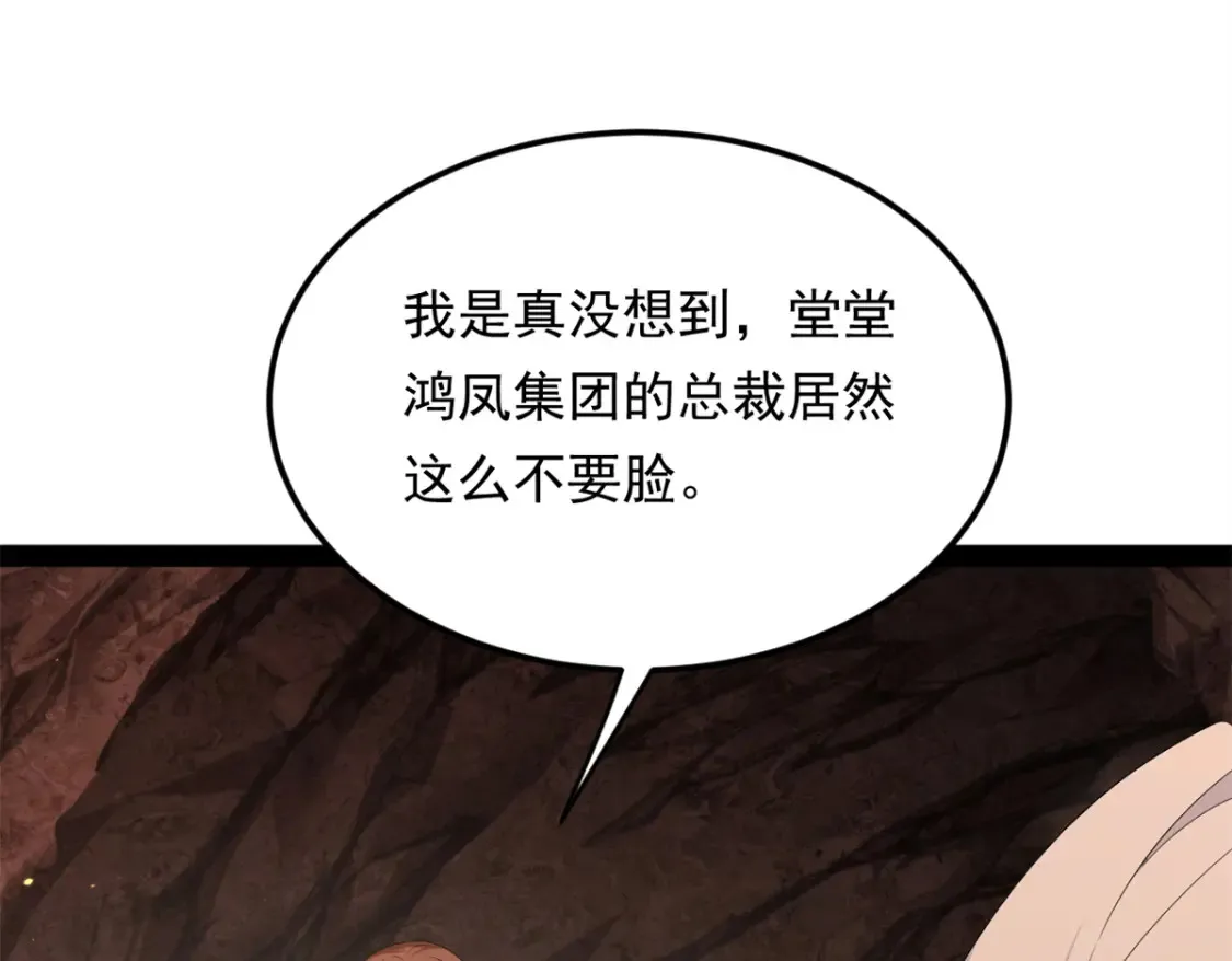 161 冲突  第81页