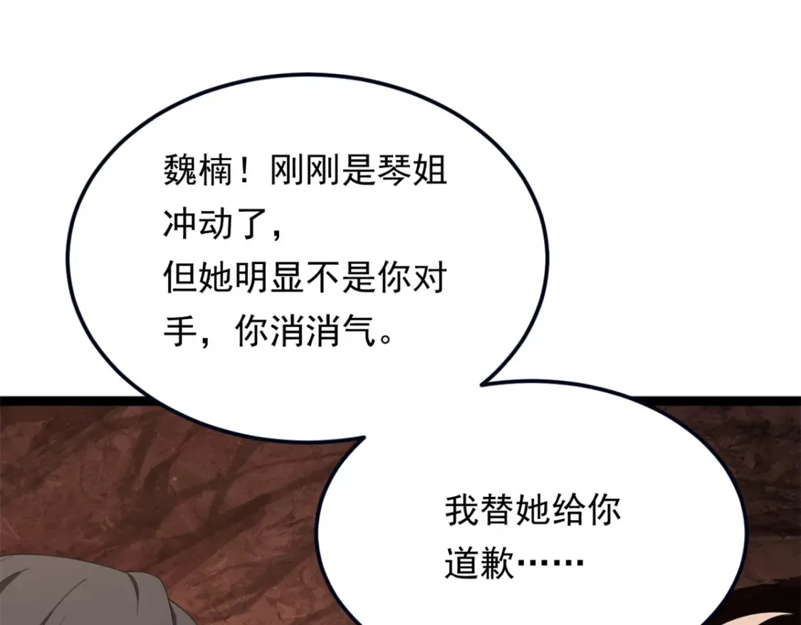 161 冲突  第99页