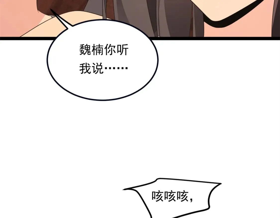 161 冲突  第104页