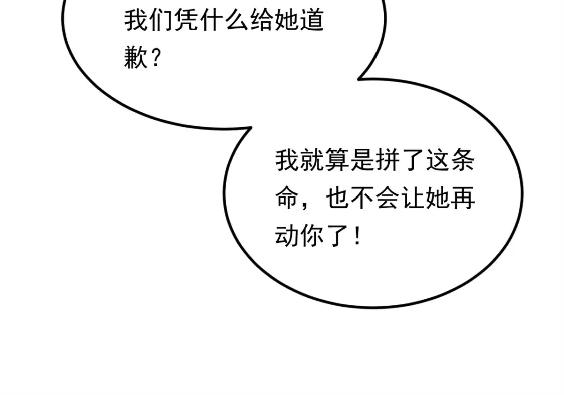 161 冲突  第115页