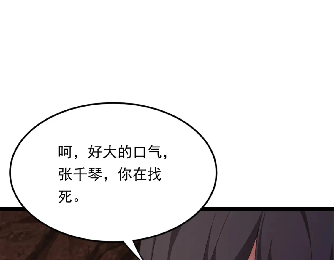 161 冲突  第116页