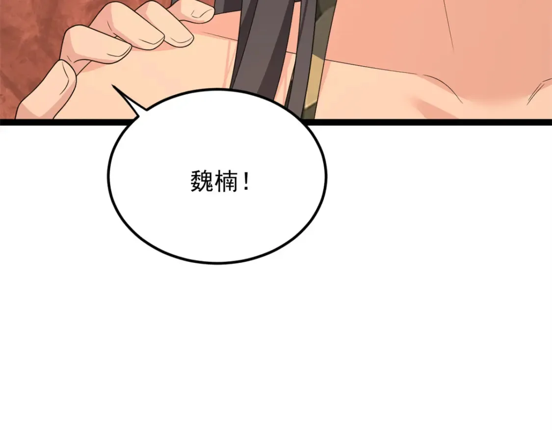 161 冲突  第118页