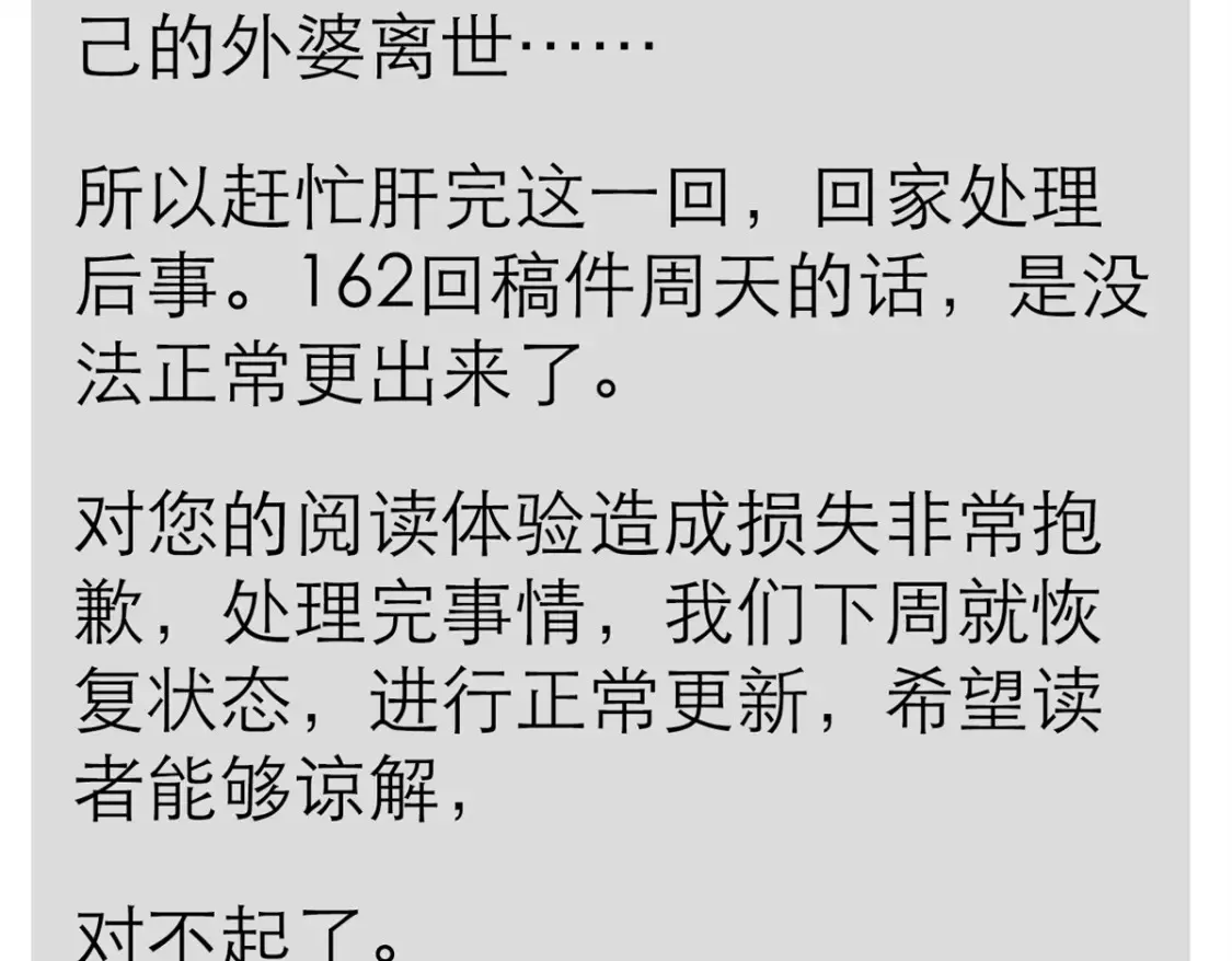 161 冲突  第134页