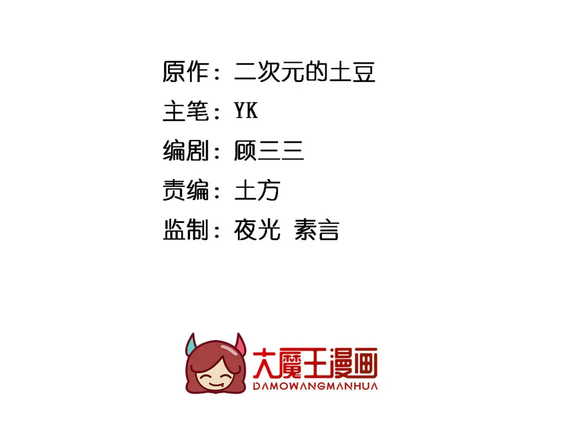 162 衔尾蛇 第3页