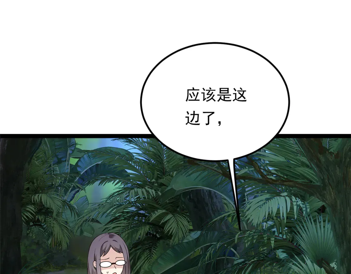 162 衔尾蛇 第5页