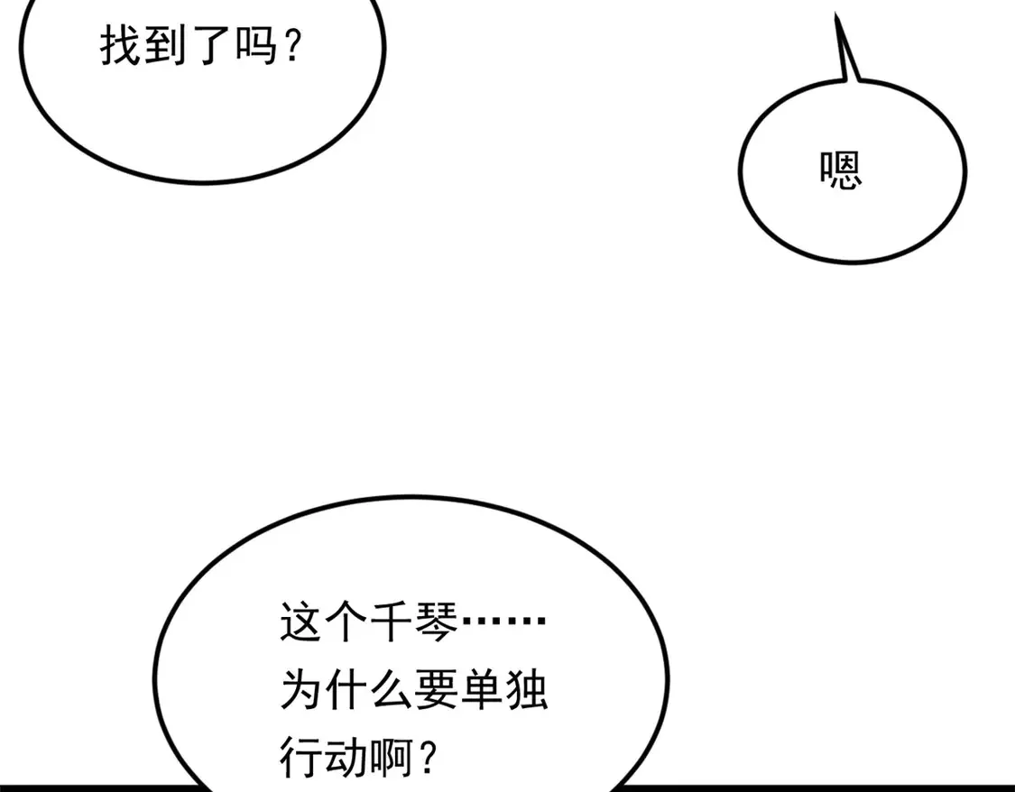 162 衔尾蛇 第7页