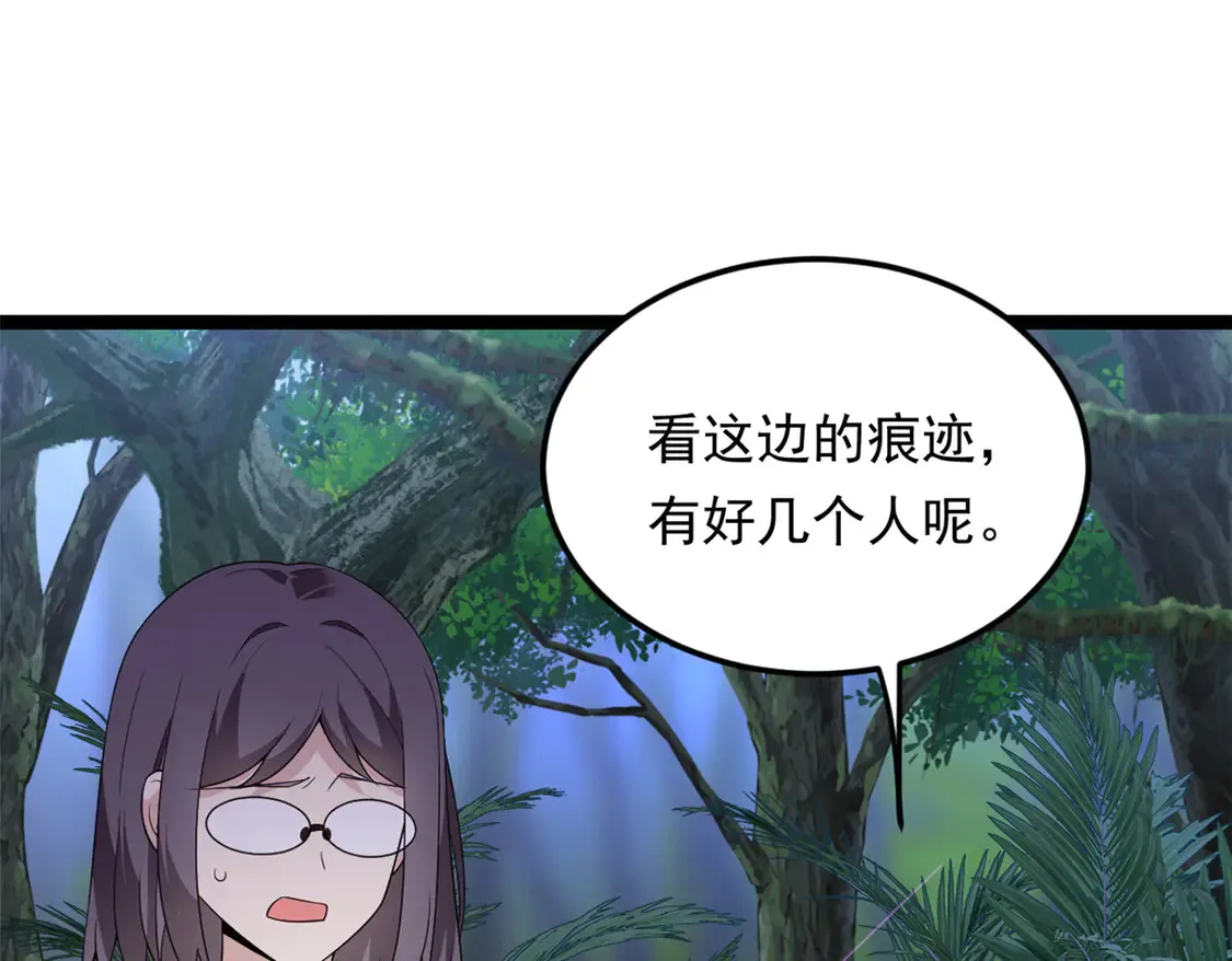 162 衔尾蛇 第10页
