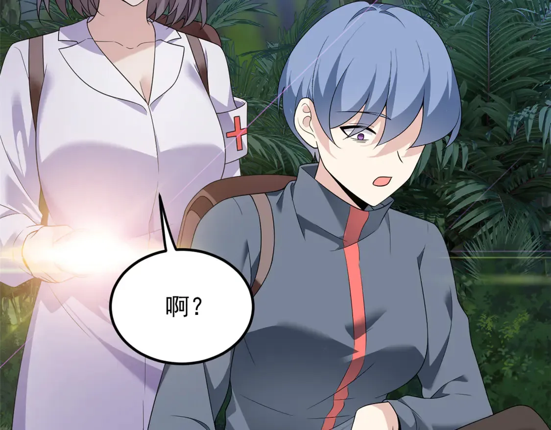 162 衔尾蛇 第11页