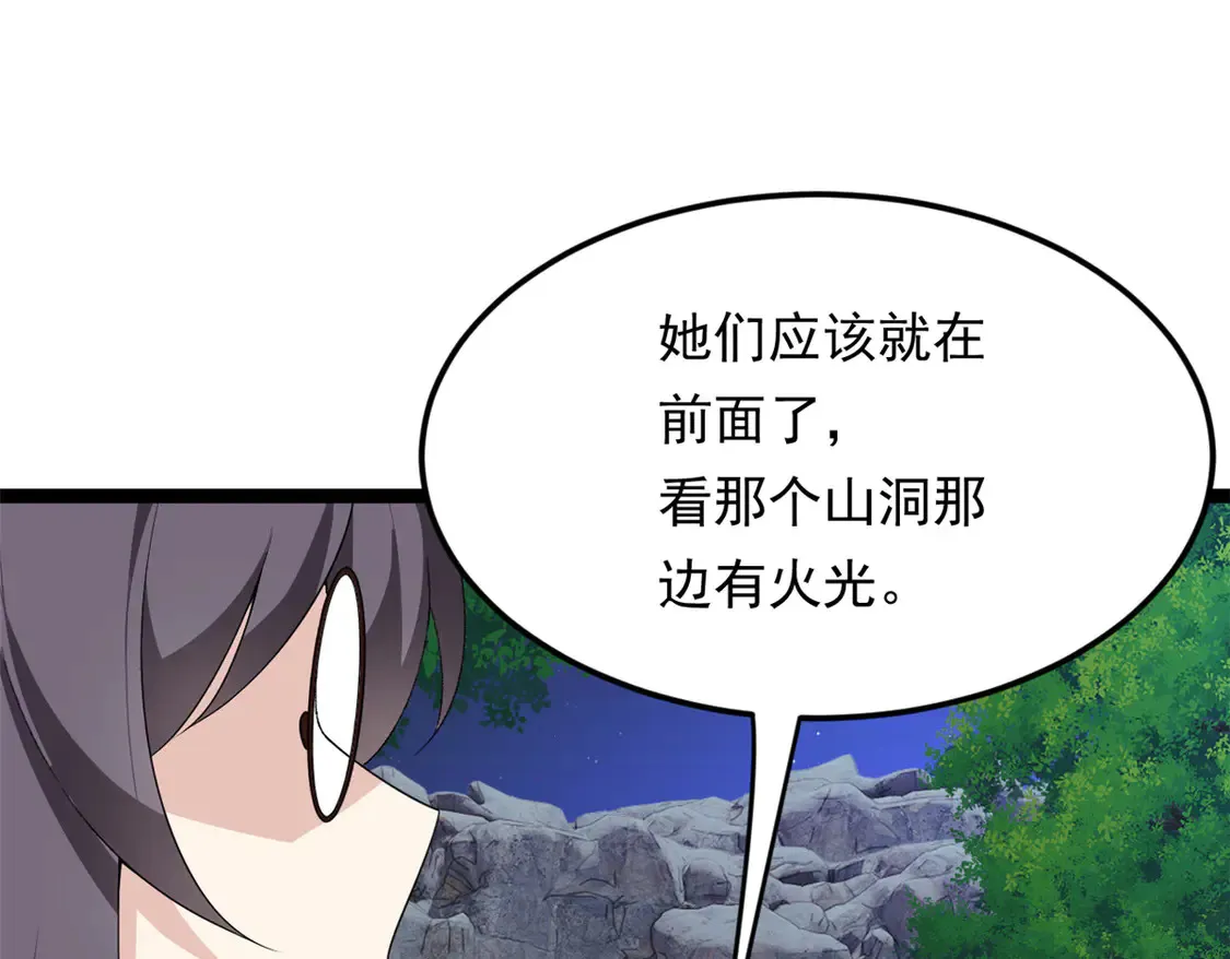 162 衔尾蛇 第13页