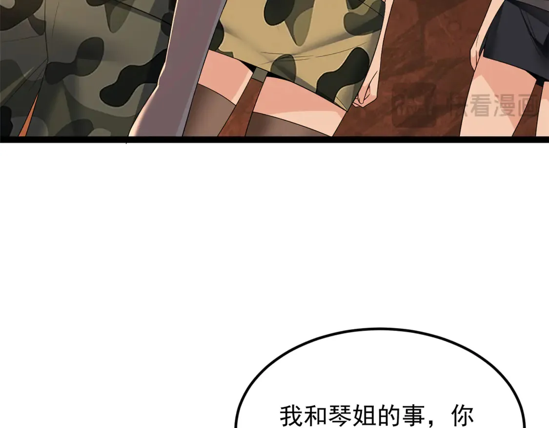 162 衔尾蛇 第19页