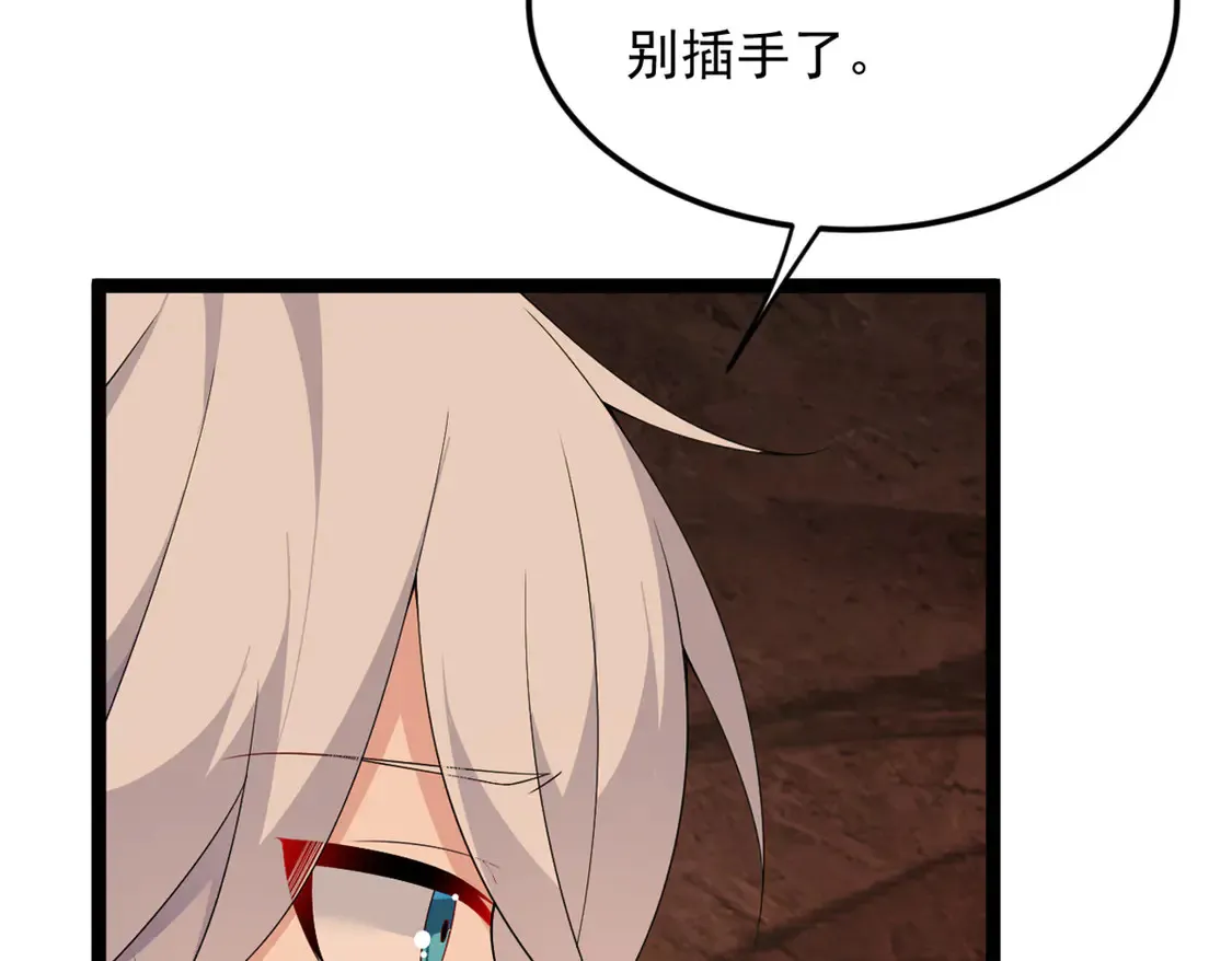 162 衔尾蛇 第20页