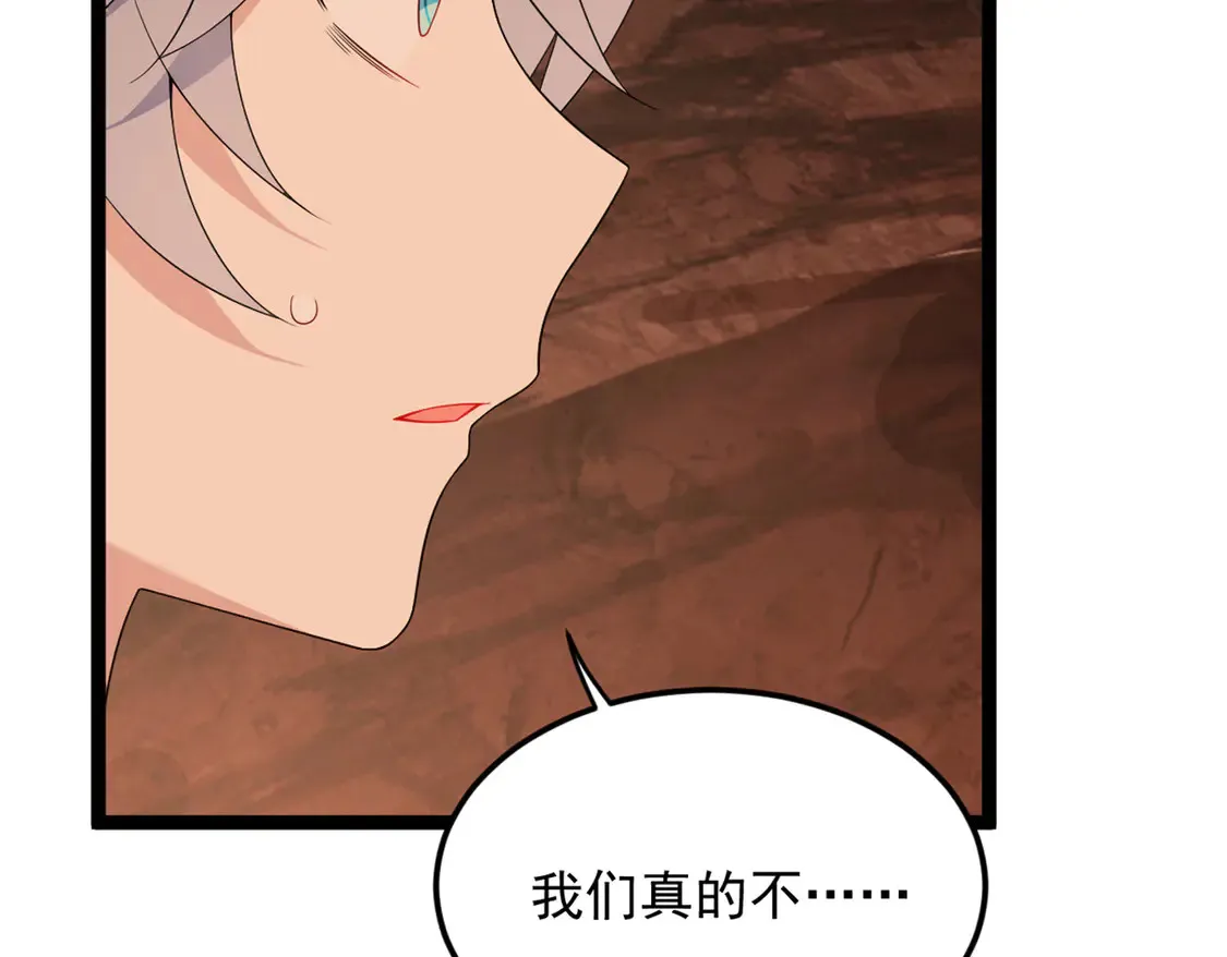 162 衔尾蛇 第21页