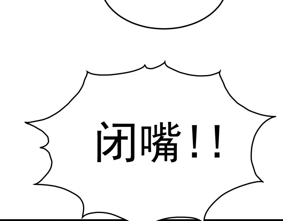 162 衔尾蛇 第22页