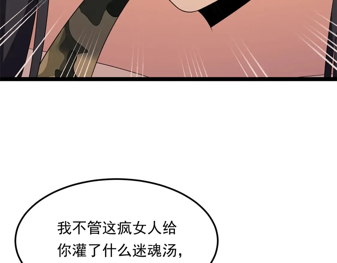 162 衔尾蛇 第24页
