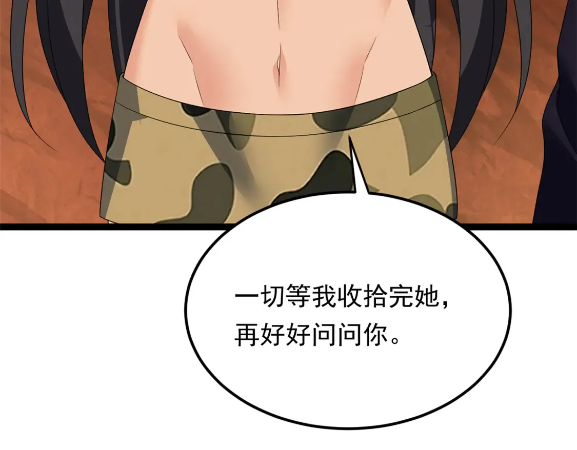 162 衔尾蛇 第27页