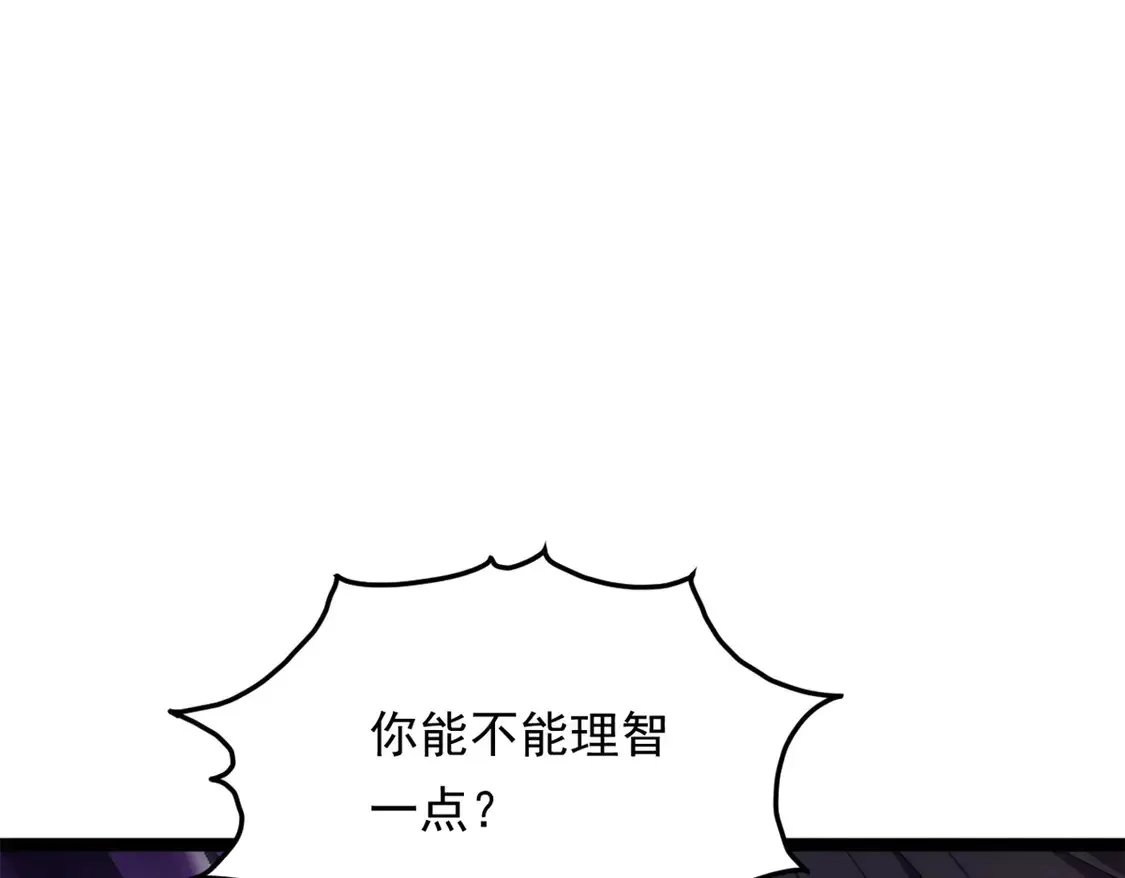 162 衔尾蛇 第28页