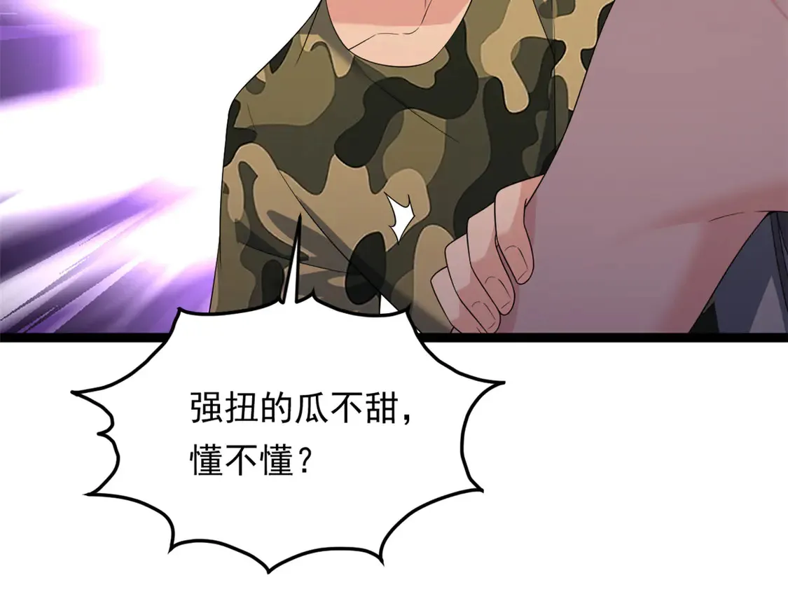 162 衔尾蛇 第30页