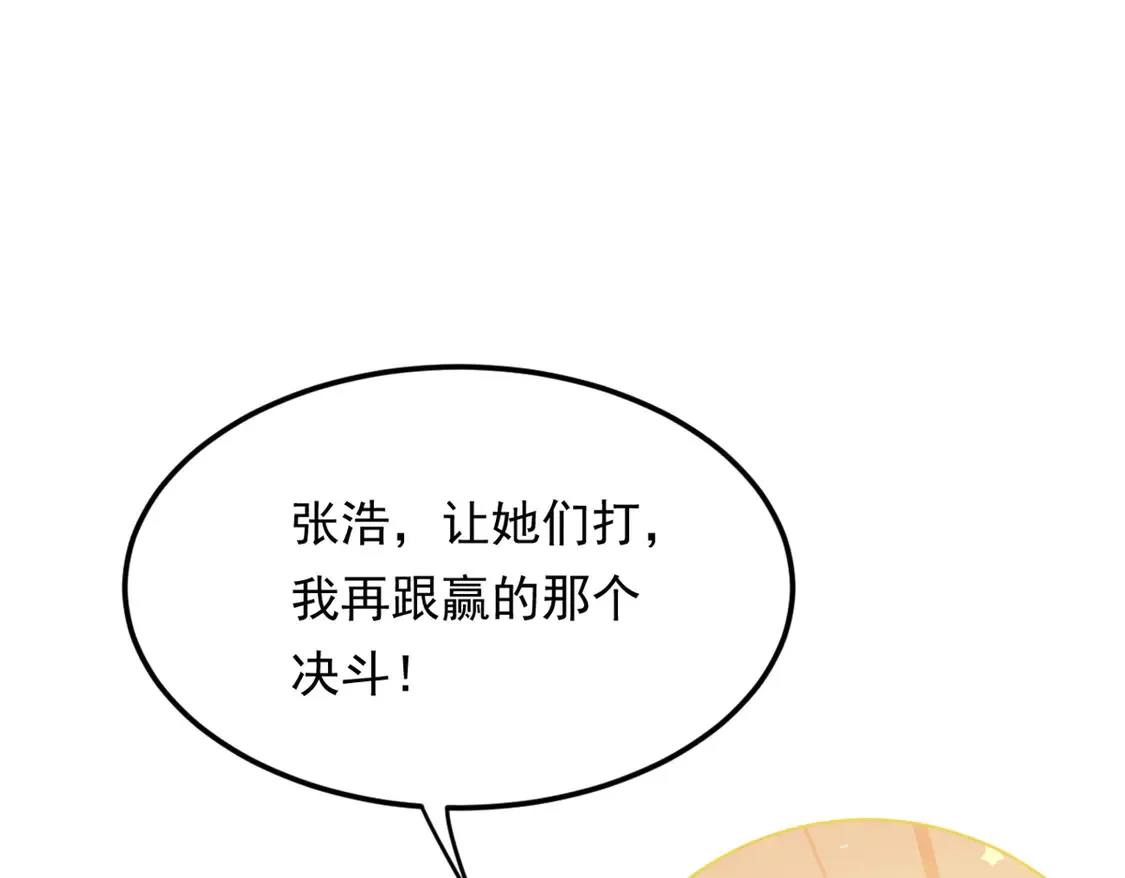 162 衔尾蛇 第31页