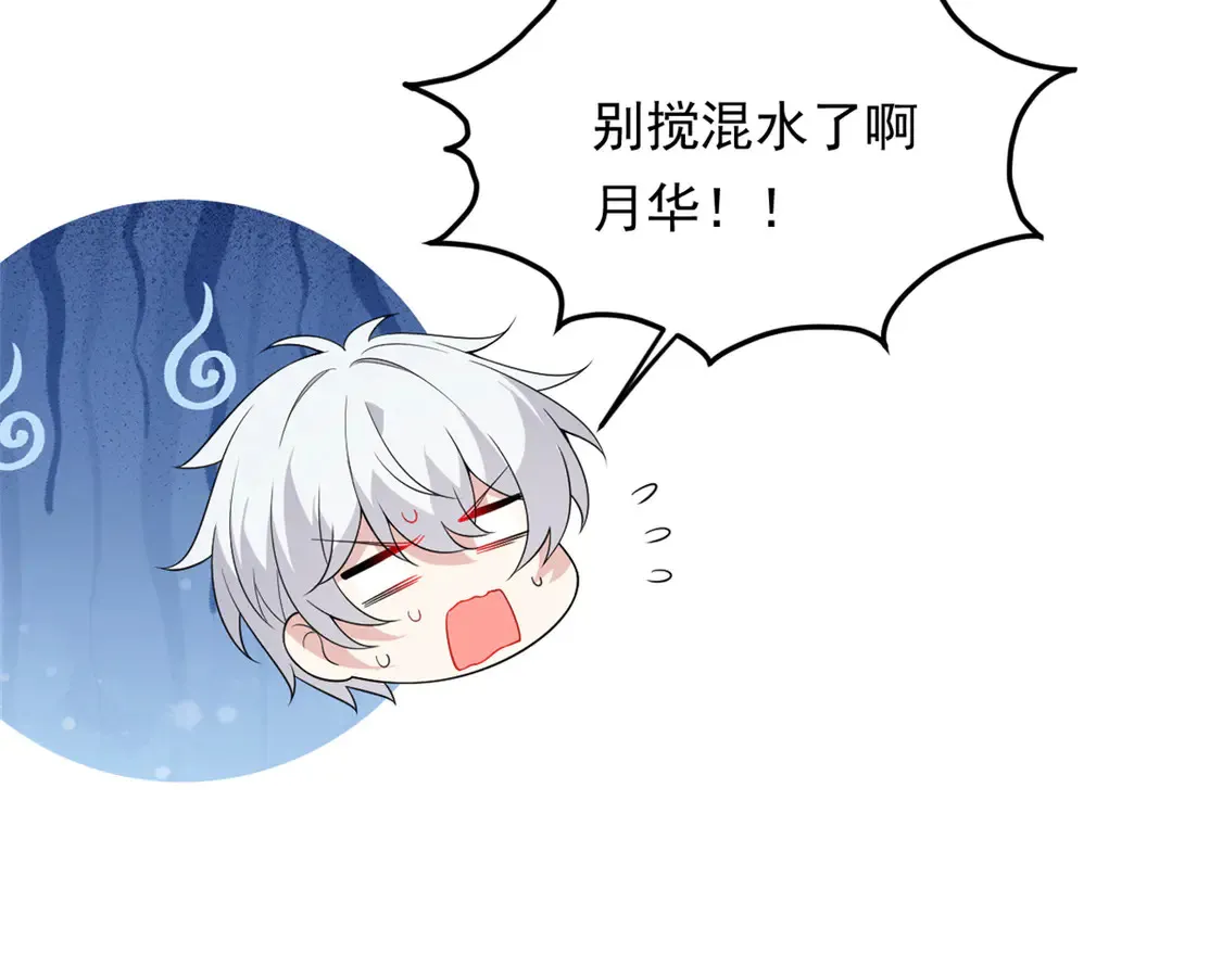 162 衔尾蛇 第33页