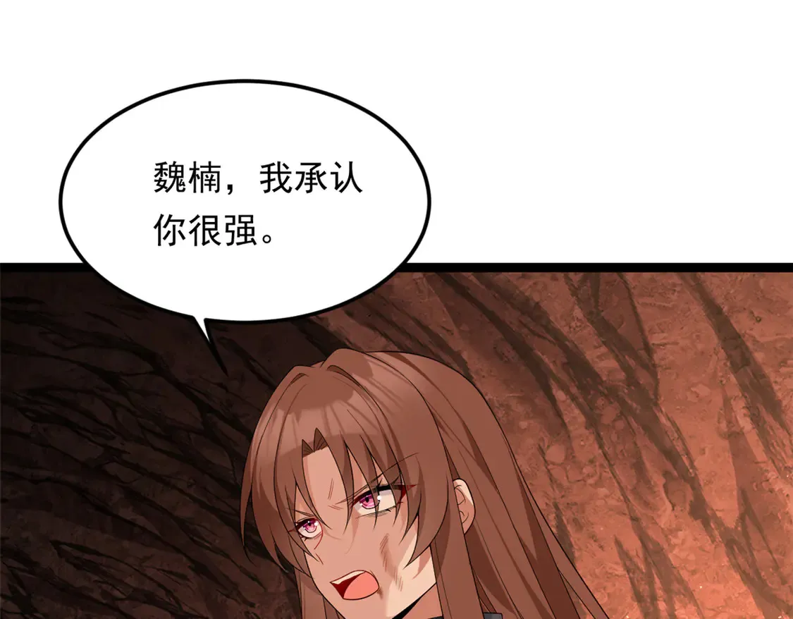 162 衔尾蛇 第35页