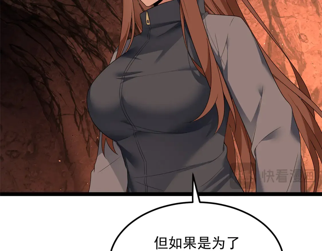 162 衔尾蛇 第36页