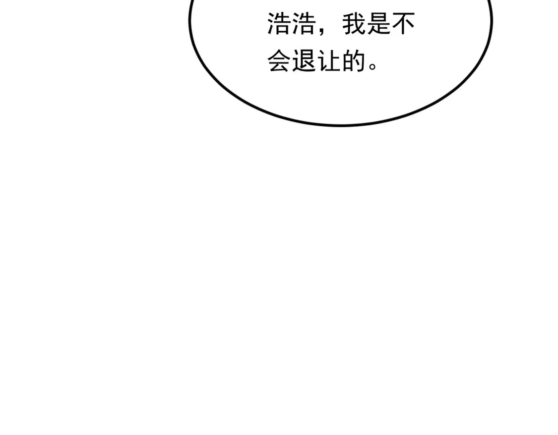 162 衔尾蛇 第37页