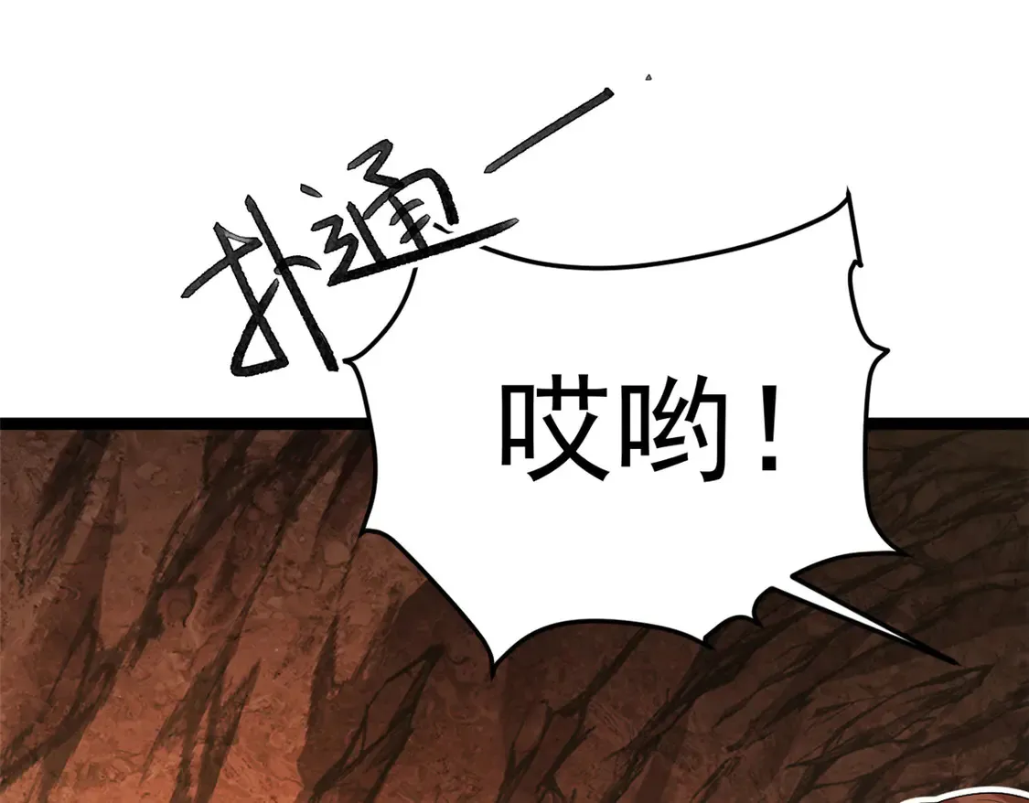 162 衔尾蛇 第38页