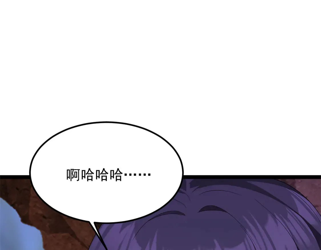 162 衔尾蛇 第43页