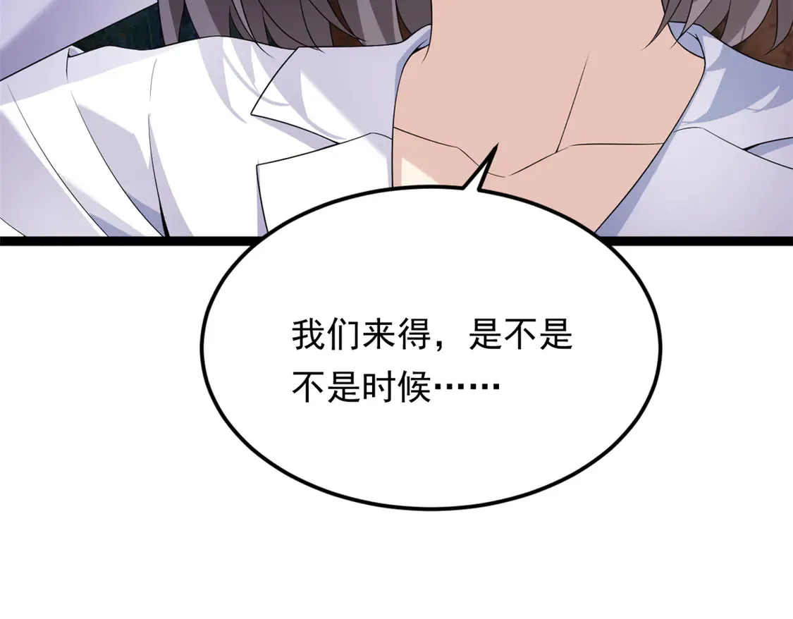 162 衔尾蛇 第45页