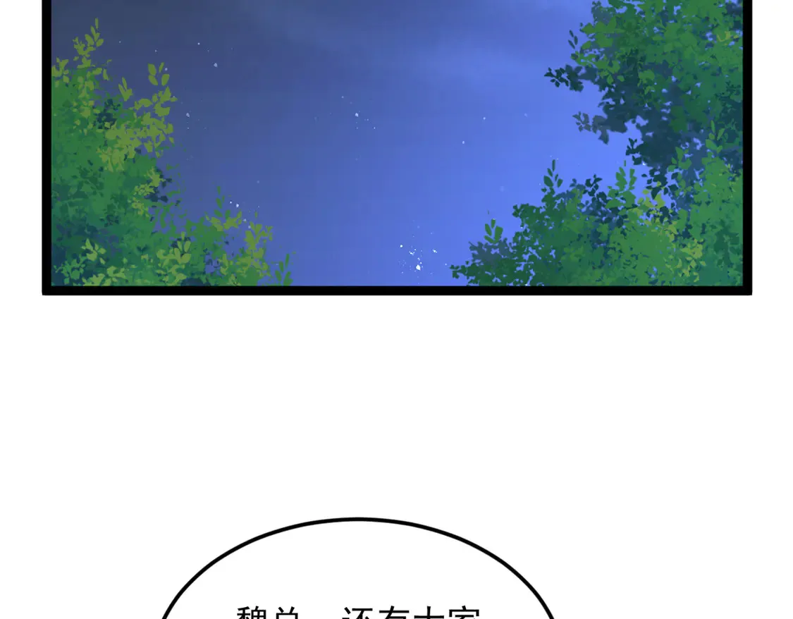 162 衔尾蛇 第47页